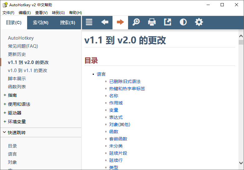AutoHotKey(ahk自动化工具)