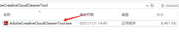 Adobe Creative Cloud Cleaner Tool(Adobe卸载清理工具)