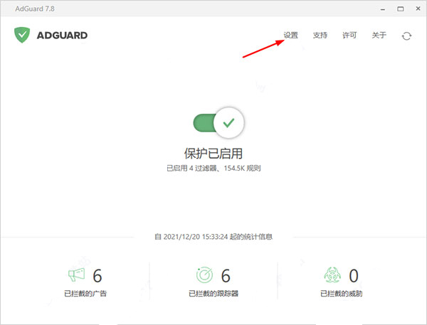 AdGuard广告拦截器