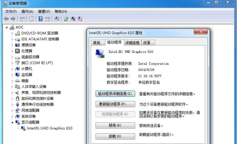 HD630/610核心显卡驱动