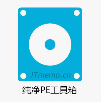 纯净PE系统下载-纯净版PE工具-纯净PE工具箱[无捆绑]合集 