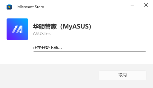 MyASUS华硕管家