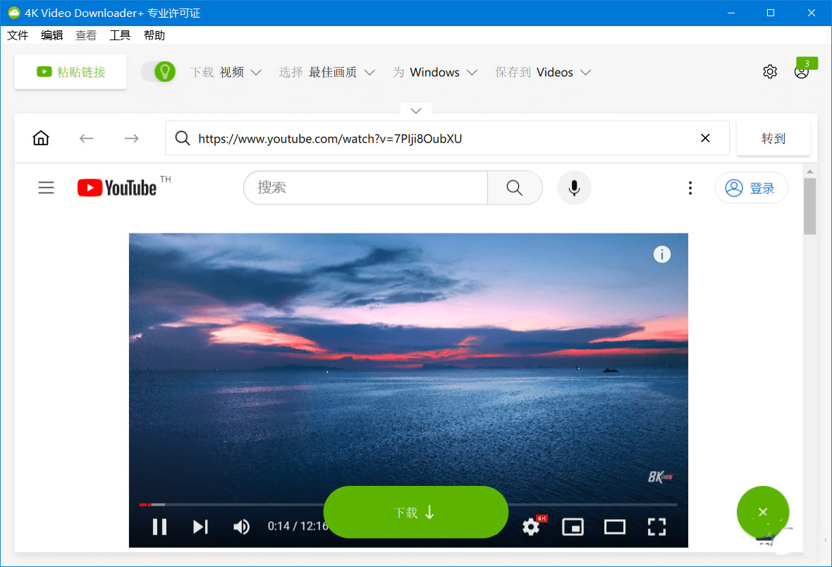 4K视频下载器(4K Video Downloader)