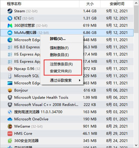 GeekUninstaller单文件版
