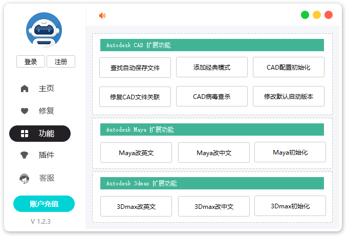 Autobox(Autodesk系列软件卸载工具)