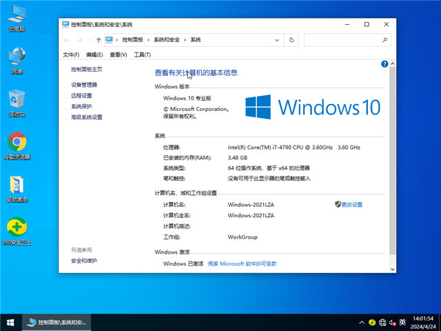 秋叶系统Win10纯净版下载-秋叶Win10 64位专业版纯净版v2025.5