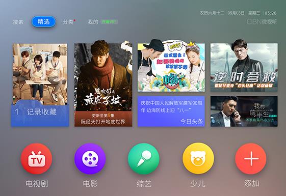 VST电视直播软件电脑版