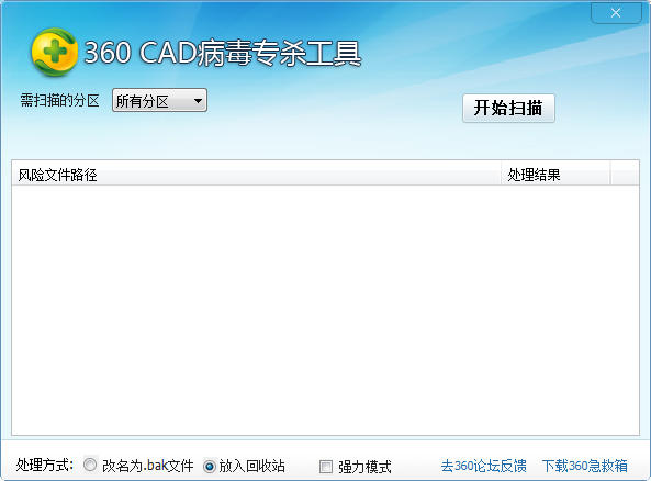 360CAD病毒专杀工具