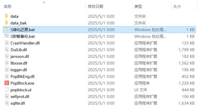 火绒弹窗拦截独立版