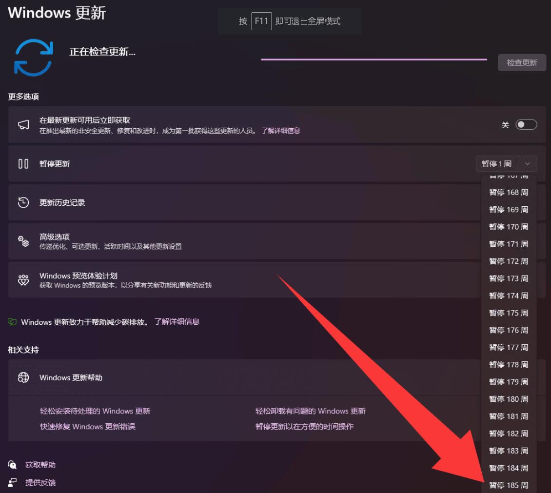 Windows更新暂停器