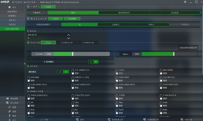 AMD Ryzen Master[锐龙超频工具]