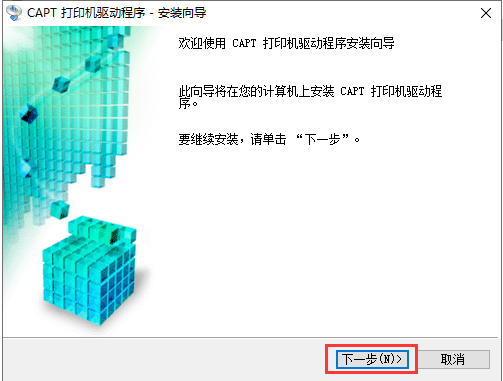 佳能L11121E打印机驱动