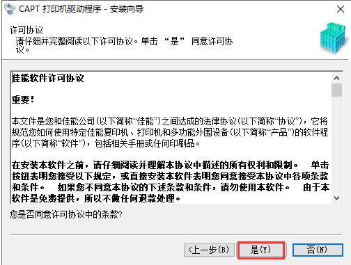 佳能L11121E打印机驱动