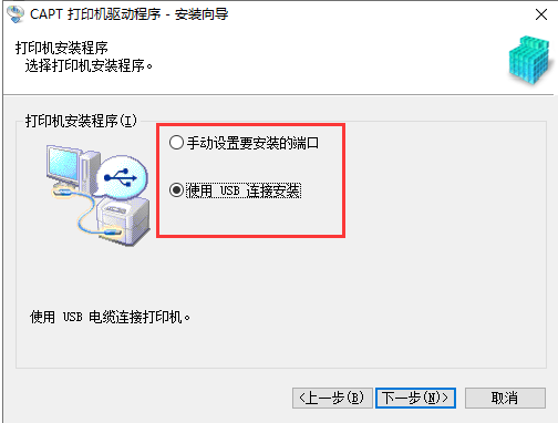 佳能L11121E打印机驱动