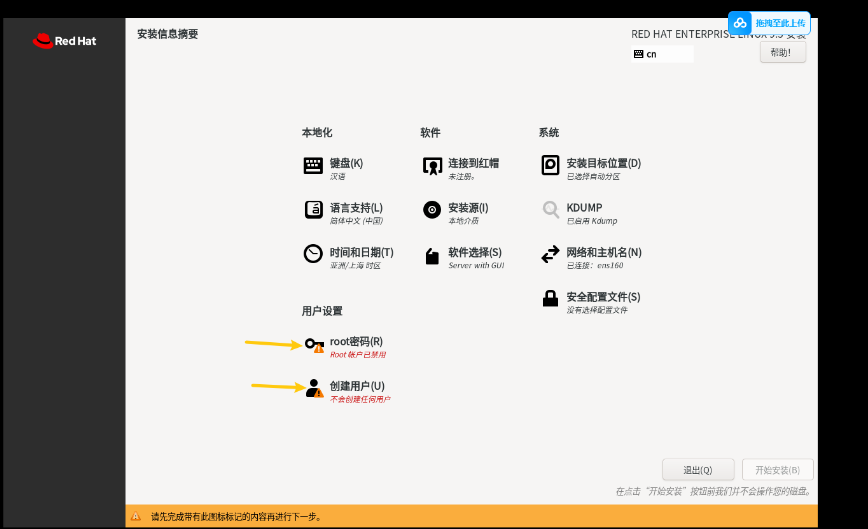 RedHat操作系统ISO镜像