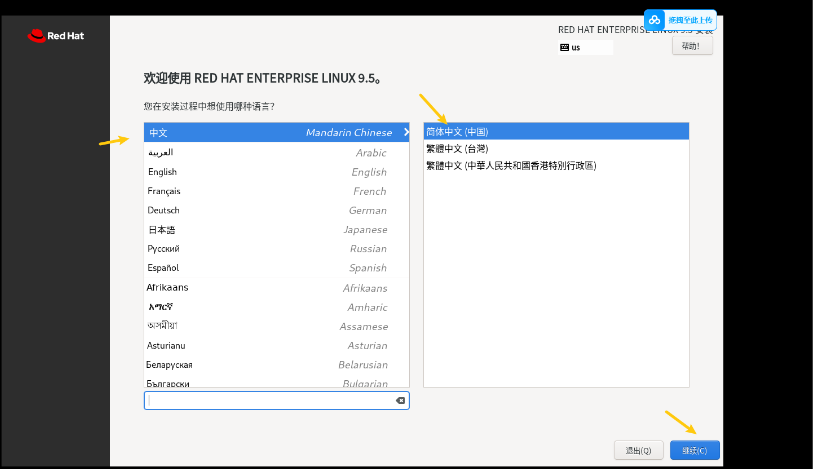RedHat操作系统ISO镜像