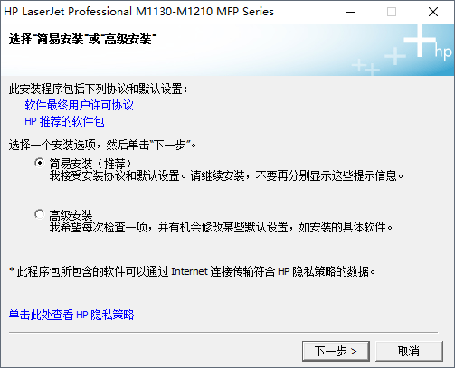 惠普HP LaserJet M1136打印机驱动