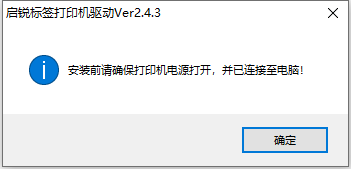 启锐QR-588打印机驱动