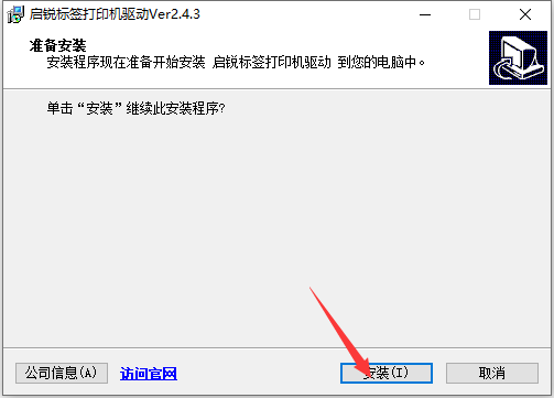 启锐QR-588打印机驱动