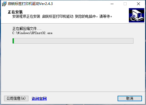 启锐QR-588打印机驱动