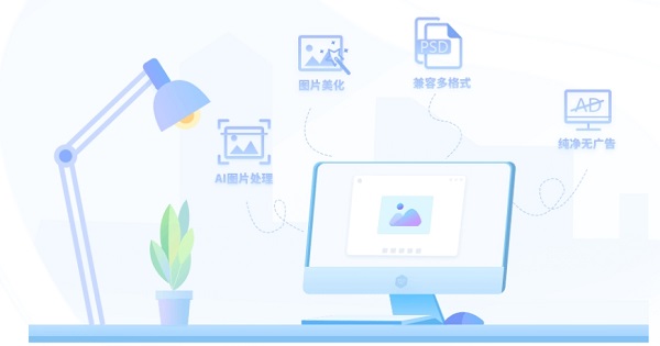WPS看图软件