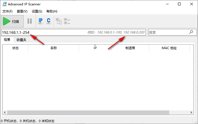 Advanced IP Scanner(ip扫描工具)