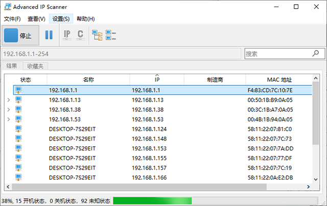 Advanced IP Scanner(ip扫描工具)