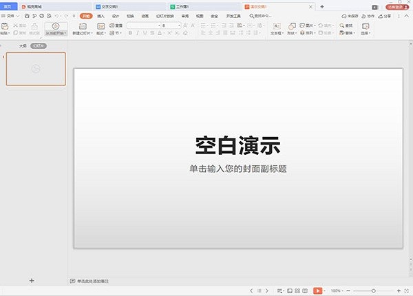 WPS Office教育版[考试专用版]
