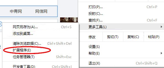 Google谷歌中文翻译插件
