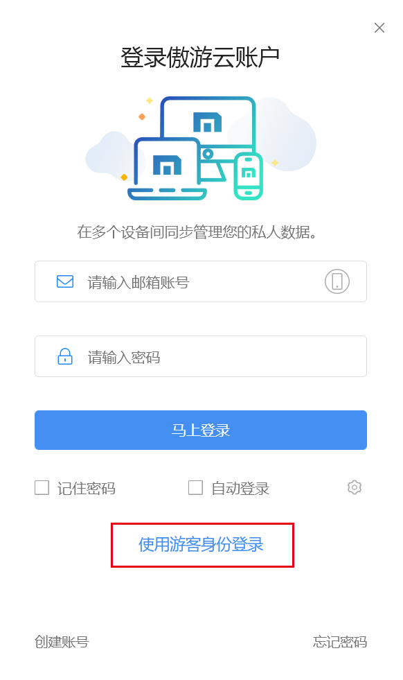 傲游浏览器2025官方电脑版