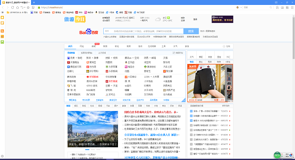傲游浏览器2025官方电脑版