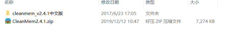 CleanMem内存清理工具
