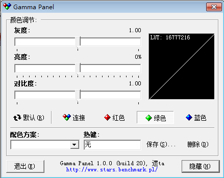 Gamma Panel(屏幕亮度调节)