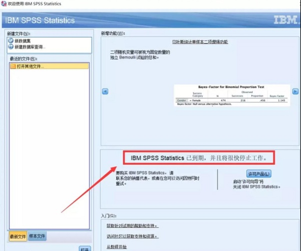 IBM SPSS Statistics
