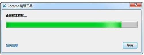 Chrome Cleanup Tool谷歌浏览器清理缓存工具