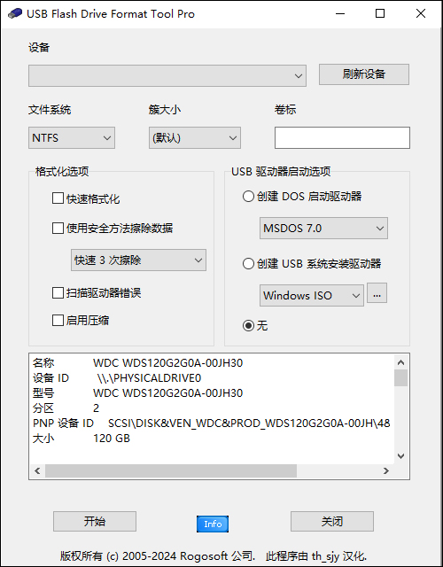 USB Flash Drive Format Tool(U盘格式化工具)