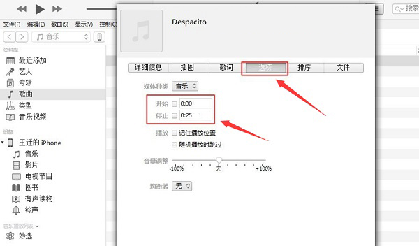 iTunes最后一个支持应用商店的版本