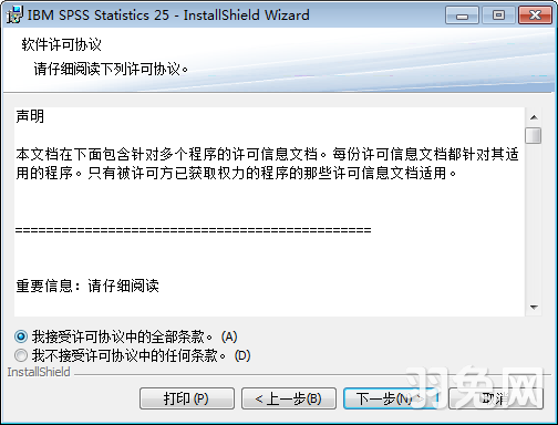SPSS 25 汉化版下载【IBM spss statistics】安装图文教程