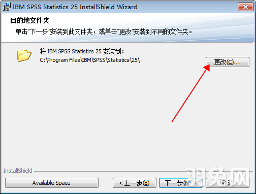 SPSS 25 汉化版下载【IBM spss statistics】安装图文教程