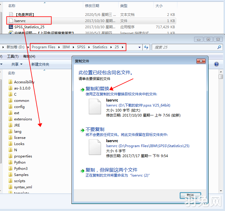 SPSS 25 汉化版下载【IBM spss statistics】安装图文教程