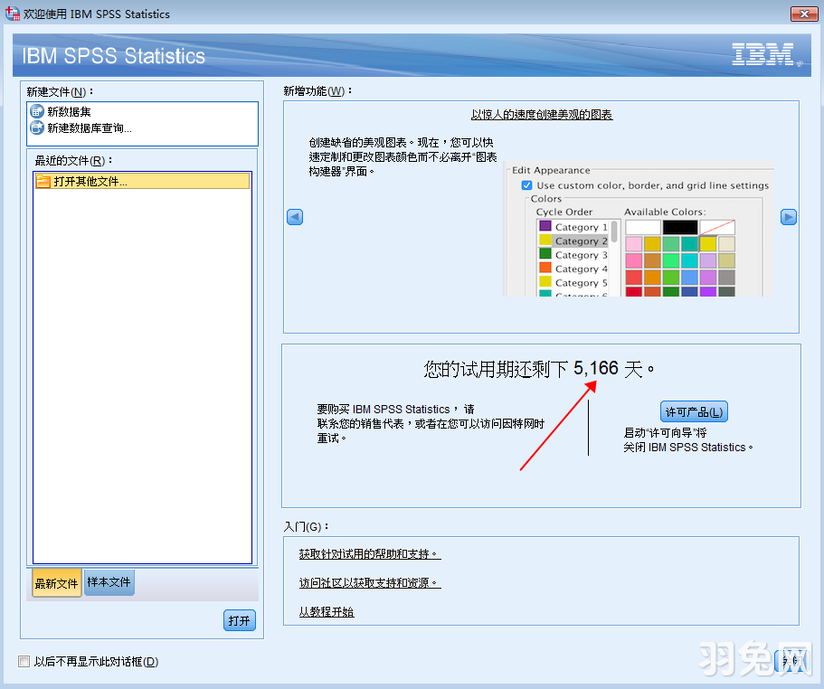 SPSS 25 汉化版下载【IBM spss statistics】安装图文教程
