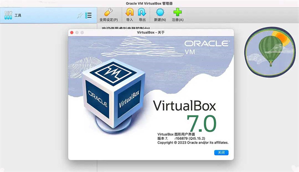 VirtualBox虚拟机
