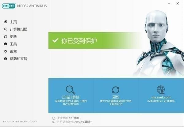 ESET NOD32杀毒软件