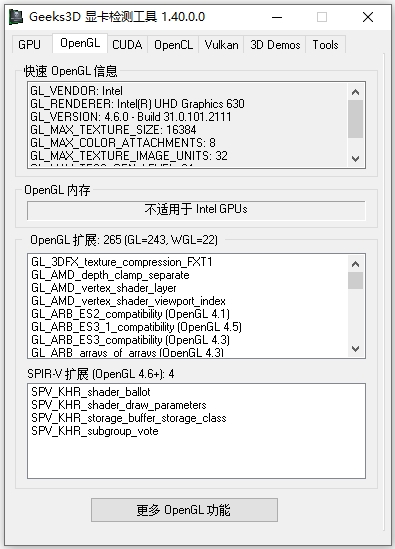 Geeks3D GPU Caps Viewer(显卡稳定性检测工具)