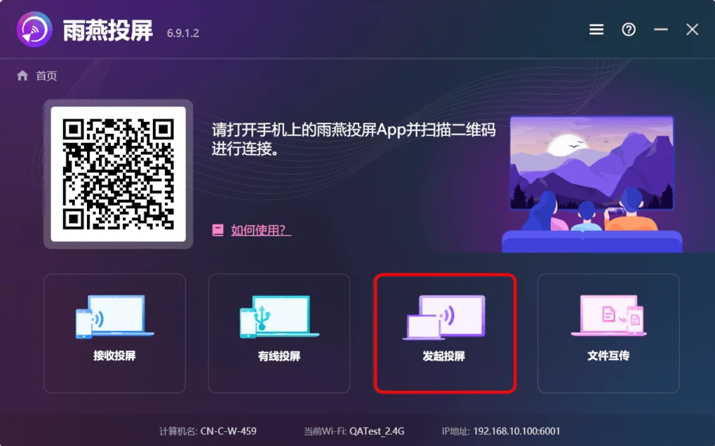 使用教程截图1