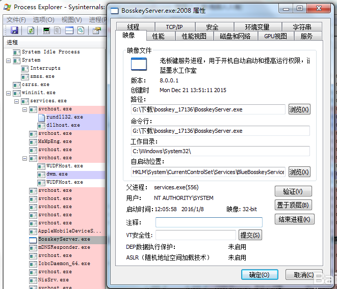 PROCESS EXPLORER任务管理器增强版