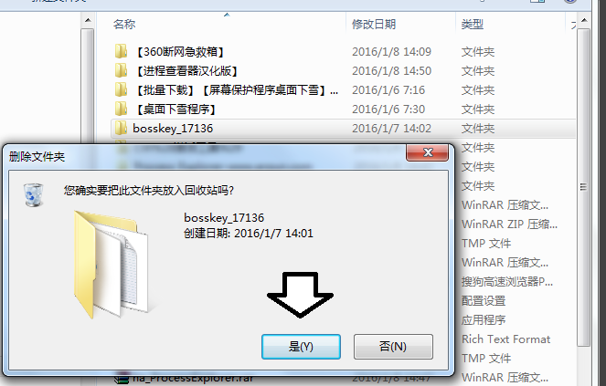 PROCESS EXPLORER任务管理器增强版