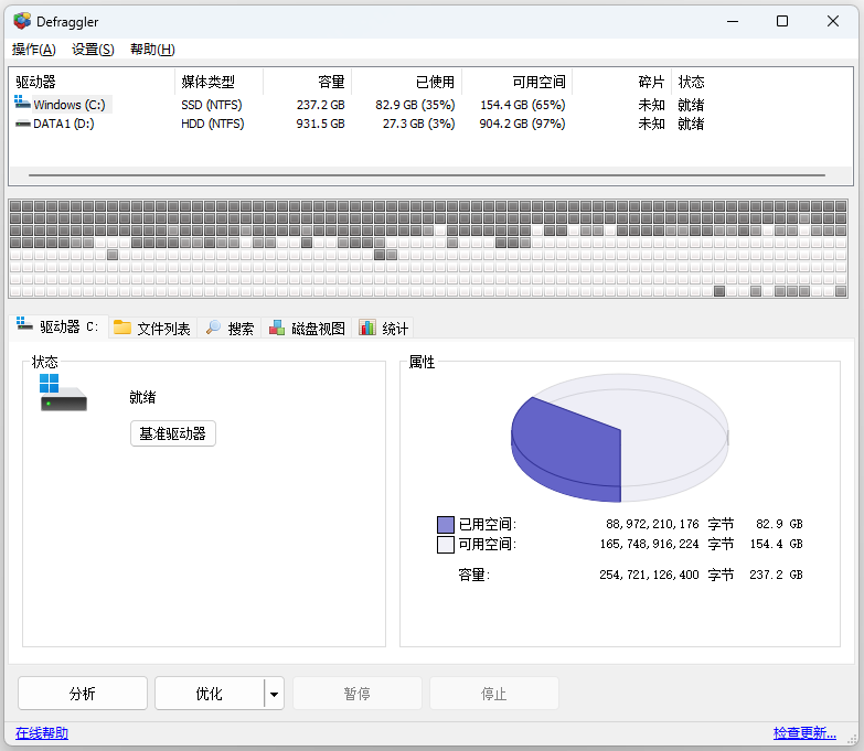Defraggler磁盘整理工具