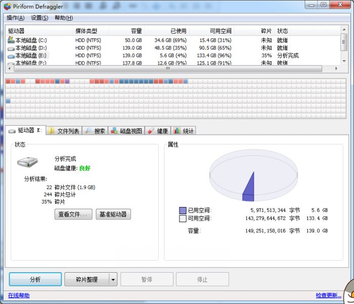Defraggler磁盘整理工具