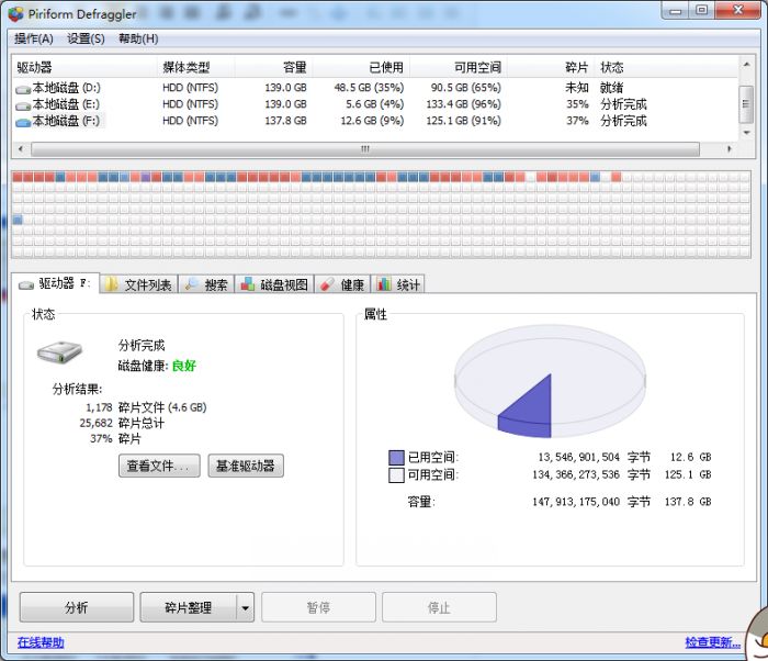Defraggler磁盘整理工具